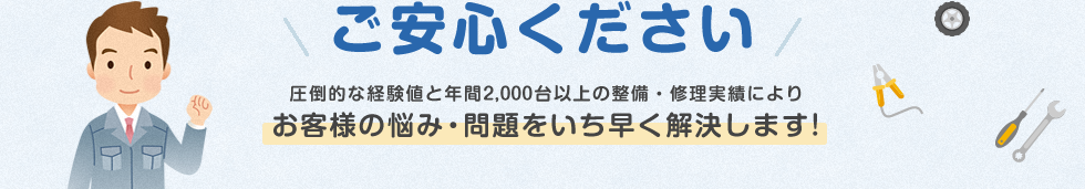 こんな“車検のギモン” ございませんか?