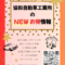 協和自動車のNEWお得情報★その２の画像